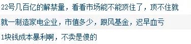 巨额解禁、股价闪崩…石头科技跌破千元，“扫地机茅台”还好吗？