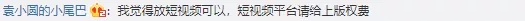 B站陷“面试门”？真正危机是版权！联合维权声浪下，短视频行业或将洗牌