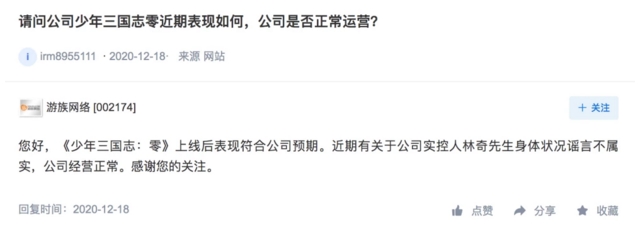 活久见！游族网络董事长被投毒导致住院？公司回应：目前身体已好转