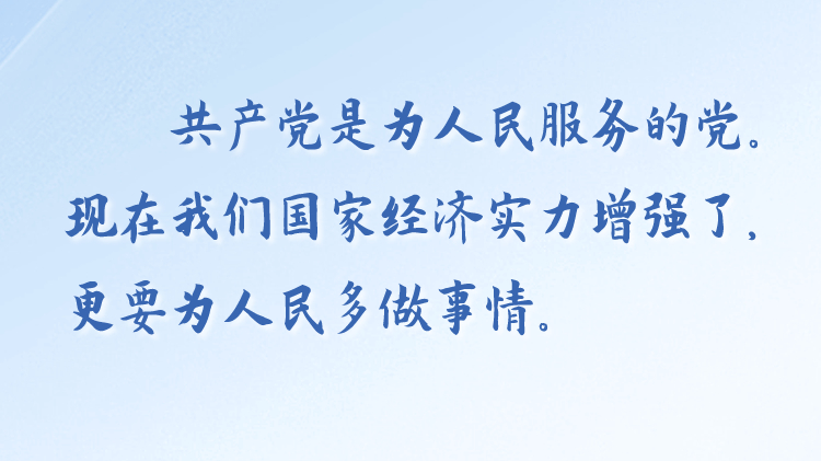 天天学习丨学习贯彻习近平新时代中国特色社会主义思想主题教育(106)