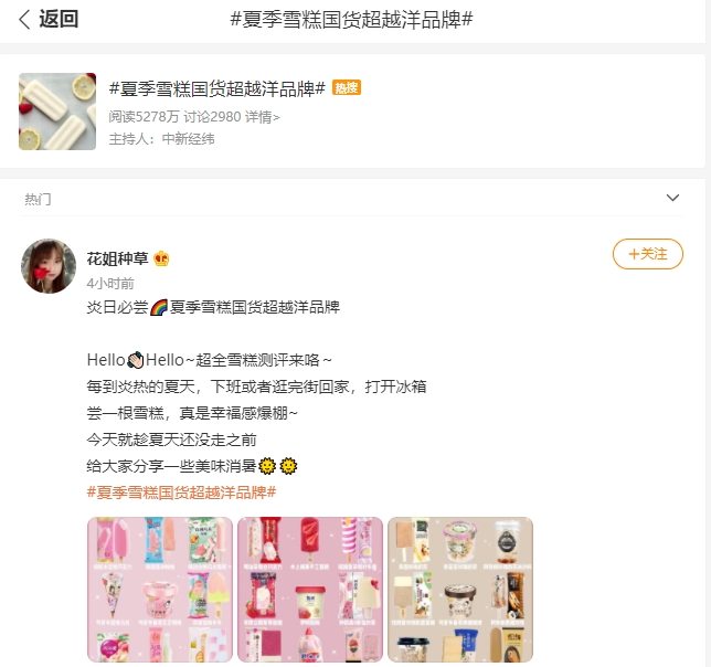 梦龙雪糕后，哈根达斯也翻车，为何国外品牌敢低成本高价格收割中国市场？