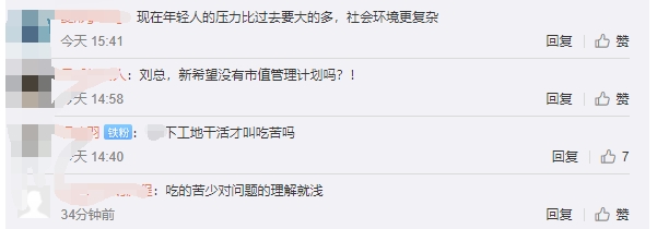亚布力论坛商业大佬“金句”频出，元气森林唐彬森批判“互联网模式”遭群嘲