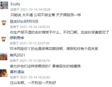 纸尿裤公司做空焦煤巨亏7000万？后续来了，豪悦护理急推回购计划！股东高管刚接连减持