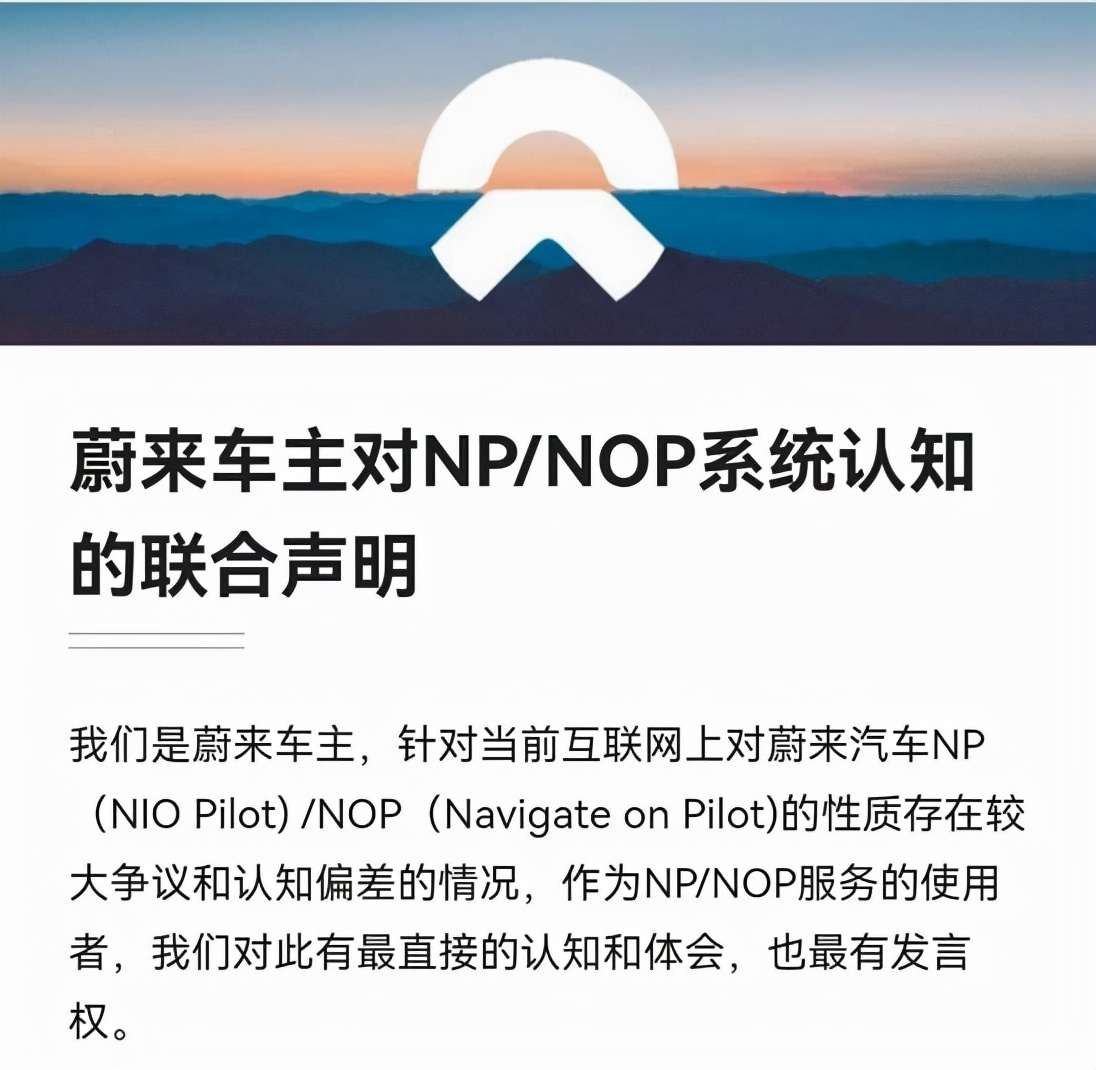 蔚来“车主饭圈化”遭反噬？500人“联合声明”被打脸，6000人拒绝“被代表”…