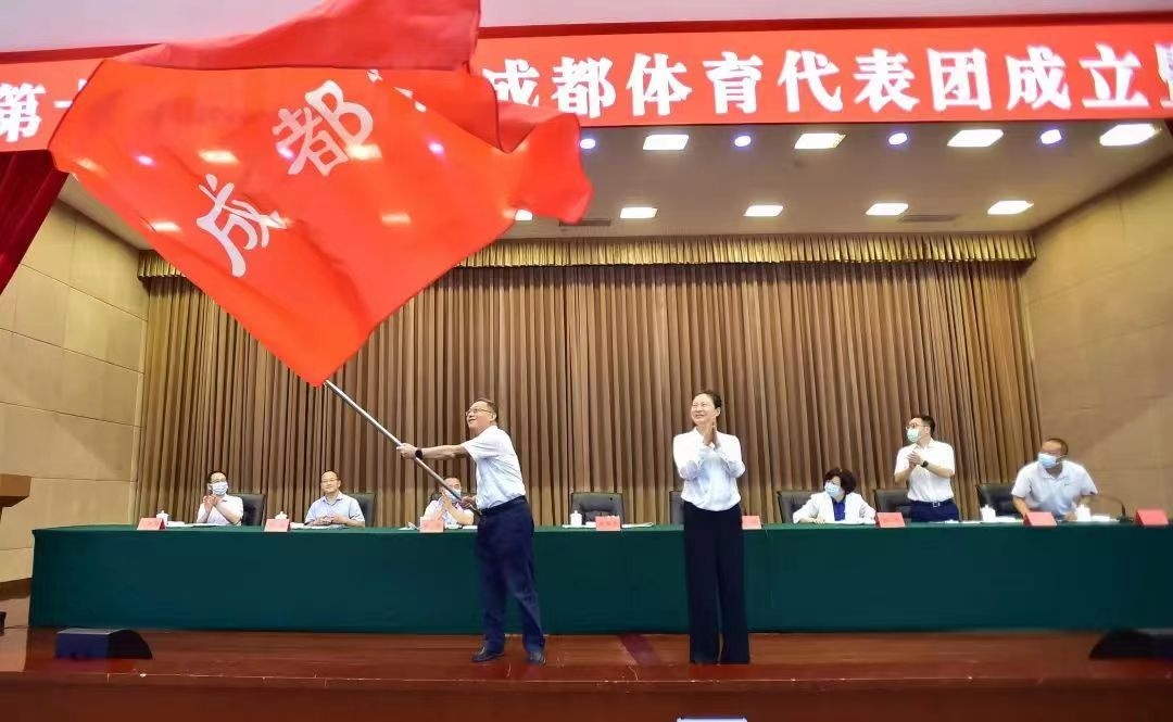 省运会成都代表团成立 2284人将参加28个大项和群众组全部20个大项比赛