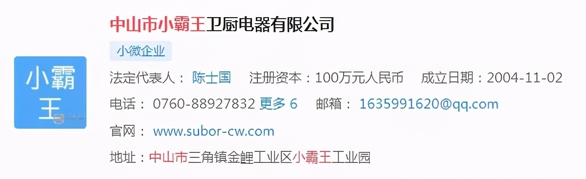 小霸王被申请破产！都知道它是怎么火的，但不知道是怎么“死”的