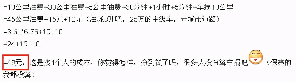 嘀嗒抢跑赴港IPO！上半年是赚钱了，全靠减少用户奖励，监管与隐私仍是问题