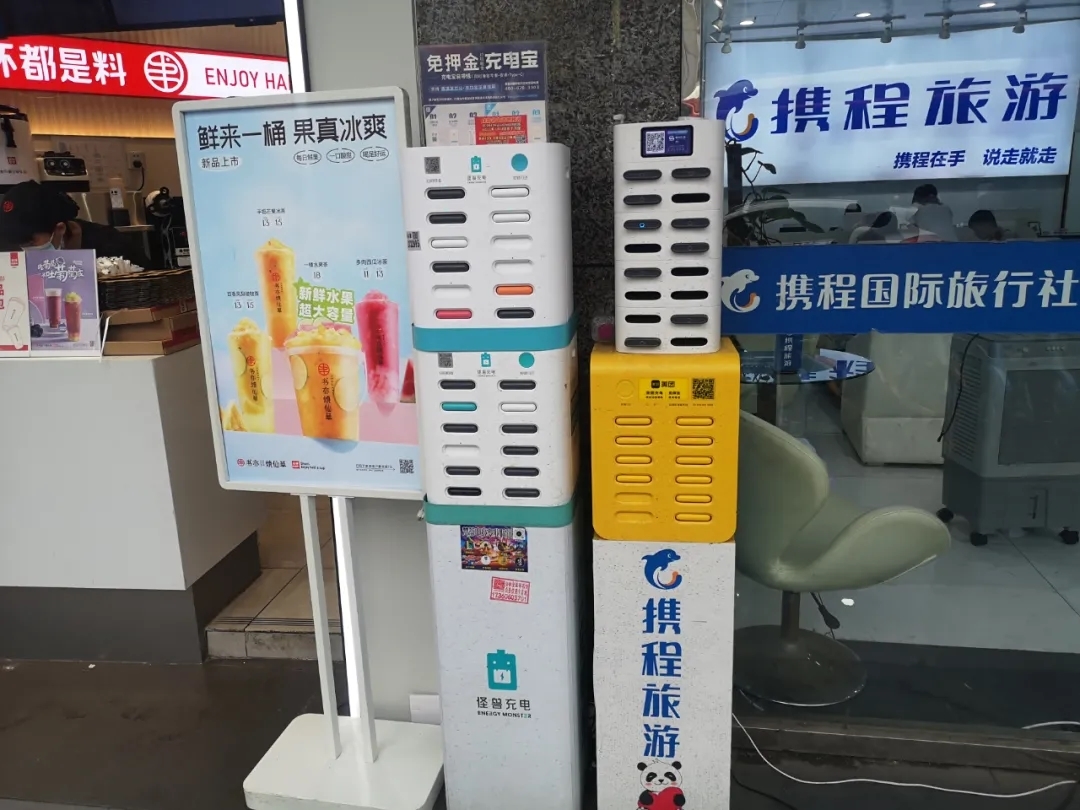 悄悄涨价的共享充电宝：网友大呼用不起、难归还，代理商争抢热门地盘