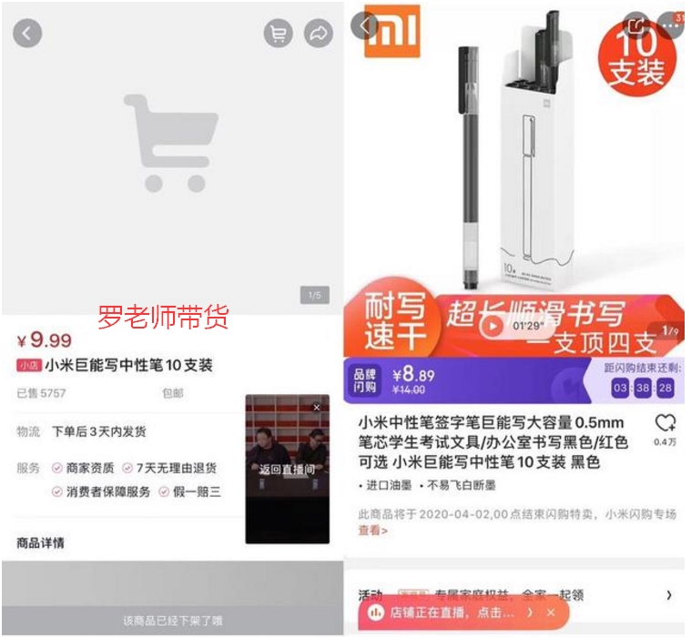 黄圣依迟到半小时、杨坤满脸通红……明星直播带货有多少不能说的秘密？