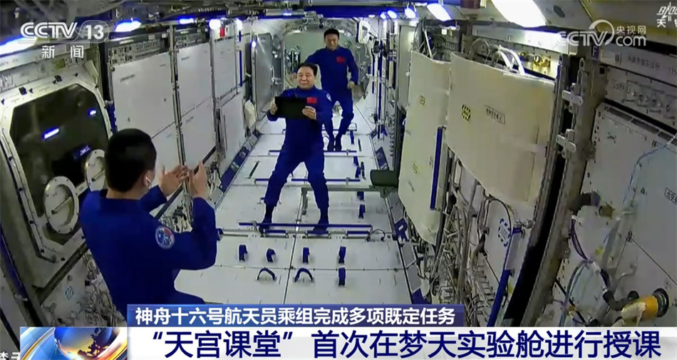 中国航天梦之队再立新功神舟十六号航天员乘组完成多项既定任务