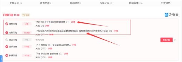 自如CEO熊林被限制高消费：公司被列为失信被执行企业