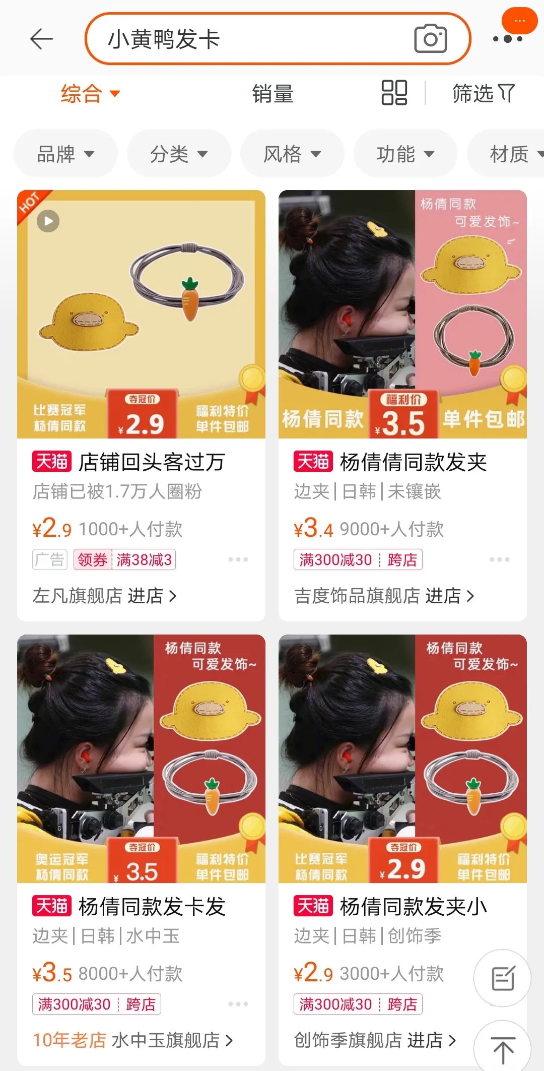 「体育资本圈」奥运冠军同款卖断货、国潮品牌借势爆发、义乌工厂订单暴增400倍