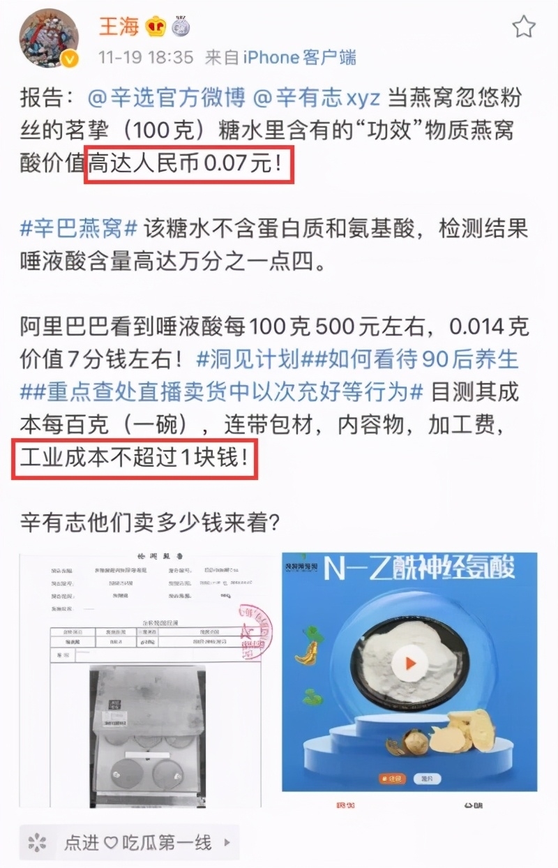 40元燕窝成本仅4元？网红辛巴“糖水燕窝”背后的产业有多暴利……