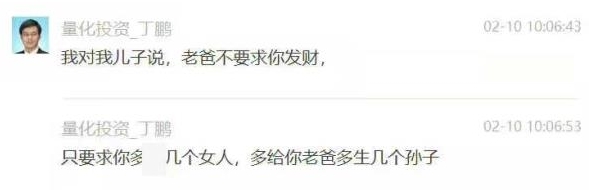 三观尽毁！量化投资大佬培养儿子当渣男，投资者：他的产品“渣不”？