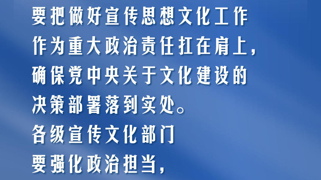 天天学习丨学习贯彻习近平新时代中国特色社会主义思想主题教育(83)