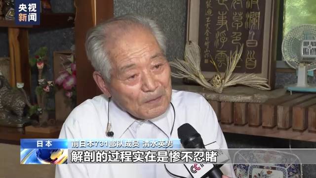 731部队老兵揭露恶魔部队滔天罪行 与美方肮脏交易遗患无穷_四川在线