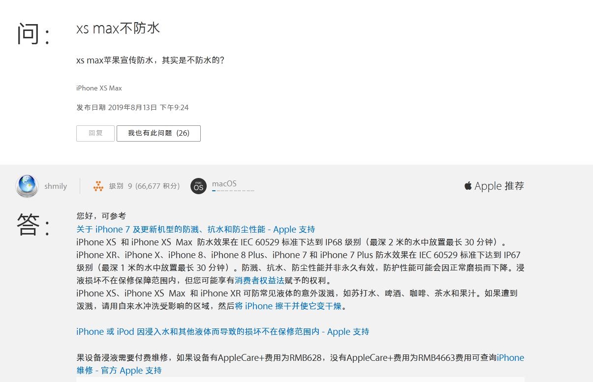 苹果官网截图