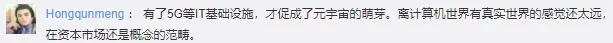 课程售出超百万，首家协会也来了…机构：元宇宙虽热闹，短期投资还很难