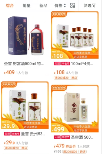 营收不到3000万，员工18人，36条风险信息…园城黄金收购茅台酒企，能行吗？