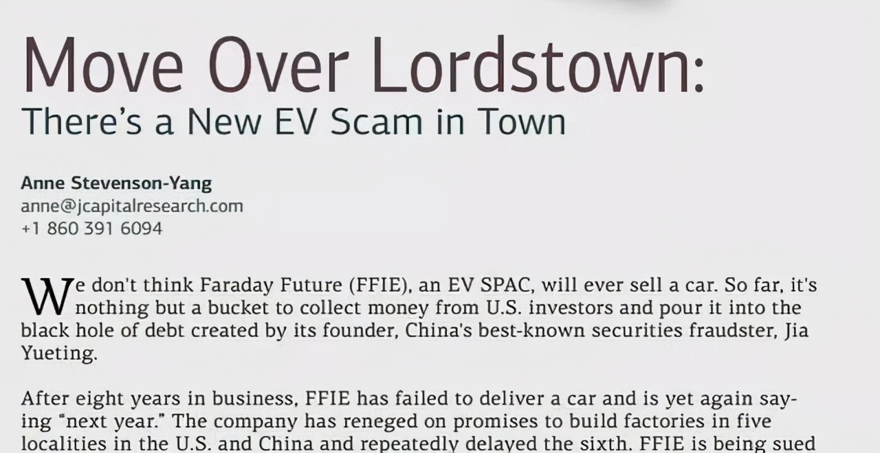 突遭做空的贾跃亭FF公司，是“PPT造车”，还是金融盲盒游戏？