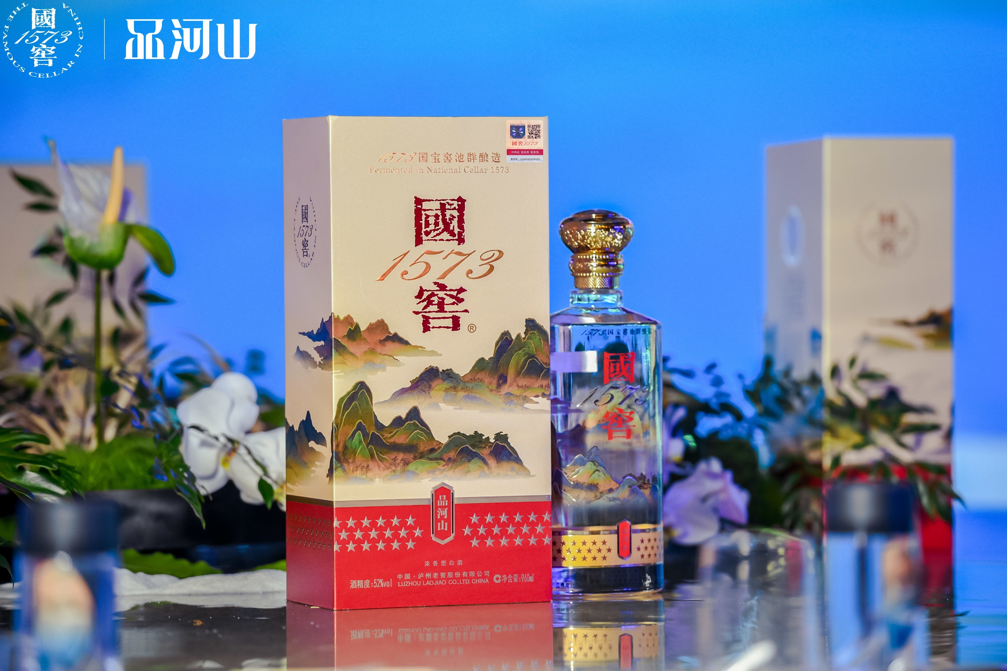 米乐M6官网|国窖1573品河山在蓉首发 演绎中国白酒与中国顶级文化艺术融合之美(图1)