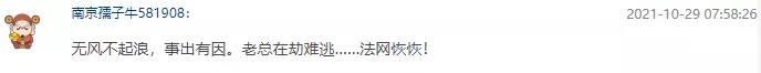 实控人内幕交易被调查，公司刚20cm涨停…多年前曾上演“夫妻对倒”奇葩剧情