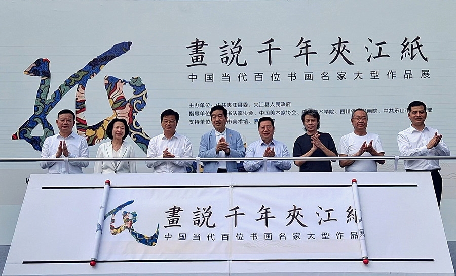 长假首日开展：当代百余书画名家再次“画说”千年夹江纸