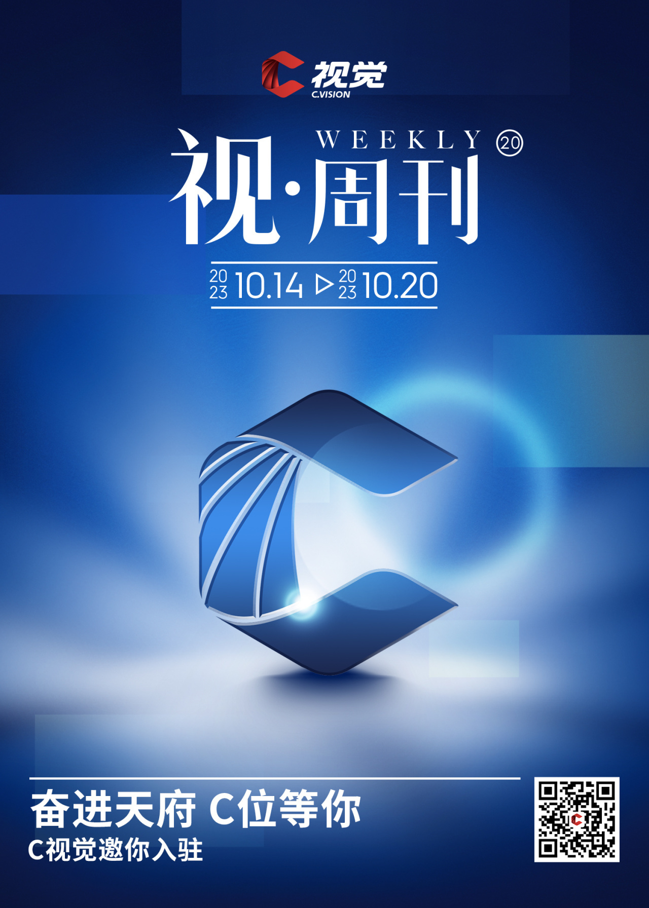 C视觉视周刊⑳（10月14日-10月20日）_米乐m6官网登录入口(图1)