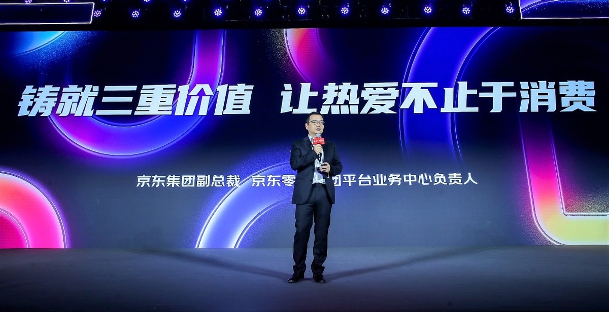 京东618全面启动：发布七大趋势 带动千个新品类销售翻番碳排放同比降低5%