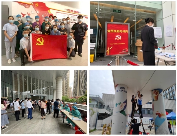 守好这座城 守护每个家——富力集团发挥行业优势 全方位联动抗疫显担当
