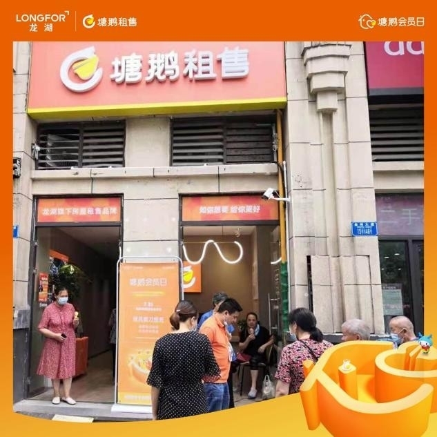 塘鹅租售会员日首上线,便民服务共享邻里情