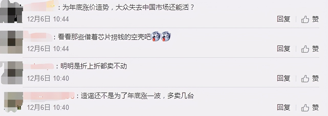 大众汽车爆发“芯片危机”？网友：想涨价去库存就明说