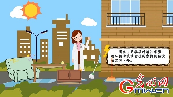【应急科普】动画｜接触洪水及时洗手、生食生水不下肚！这些汛后清洁消毒常识应知晓