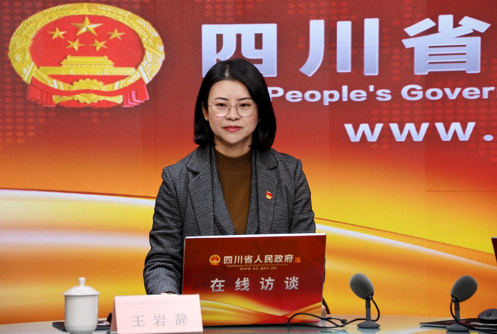 从“11357”，看四川金融业未来五年的发展密码