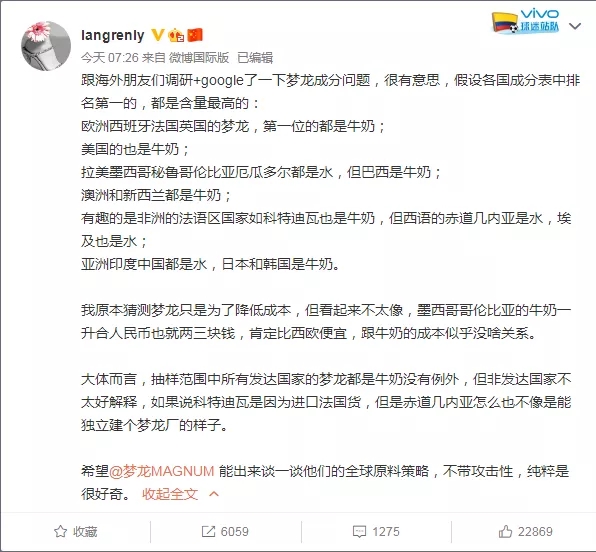 打着高端旗号，却用低质原料！梦龙凭什么对国人用料“双标”？