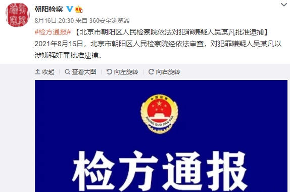 “三观”下的冰火两重天：吴亦凡作品下架公司吃大亏；《荣耀》大结局买到服务器宕机