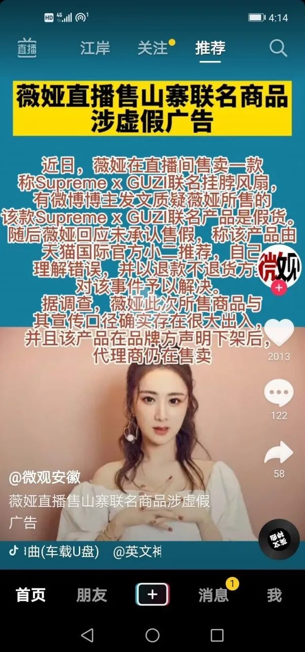 仅用五年！90亿财富比肩“老干妈”的薇娅，还能在直播电商风口飞多久？
