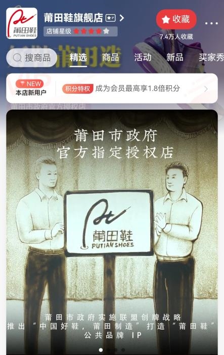 网店截图