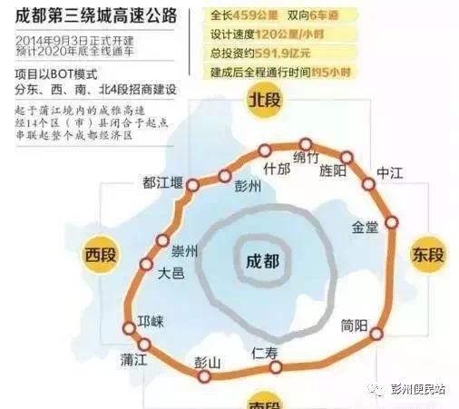 同城化福利!成彭快铁将延伸到什邡再到德阳旌阳区