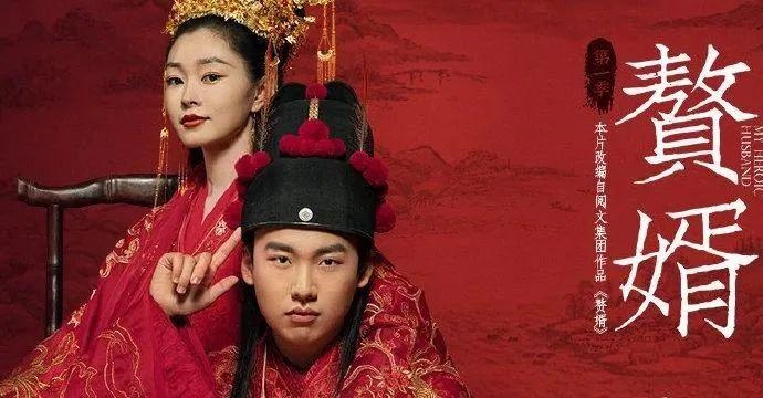 杭州富家女豪车豪宅招赘婿 成都独生女也有需求 现实版《赘婿》条件并不低