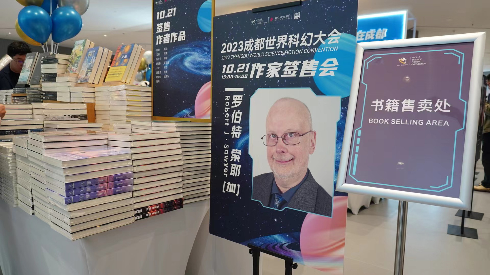 想要刘慈欣签名？安排！上百位中外知名科幻作家签售活动时间表来了“kaiyun·官方网站”(图3)