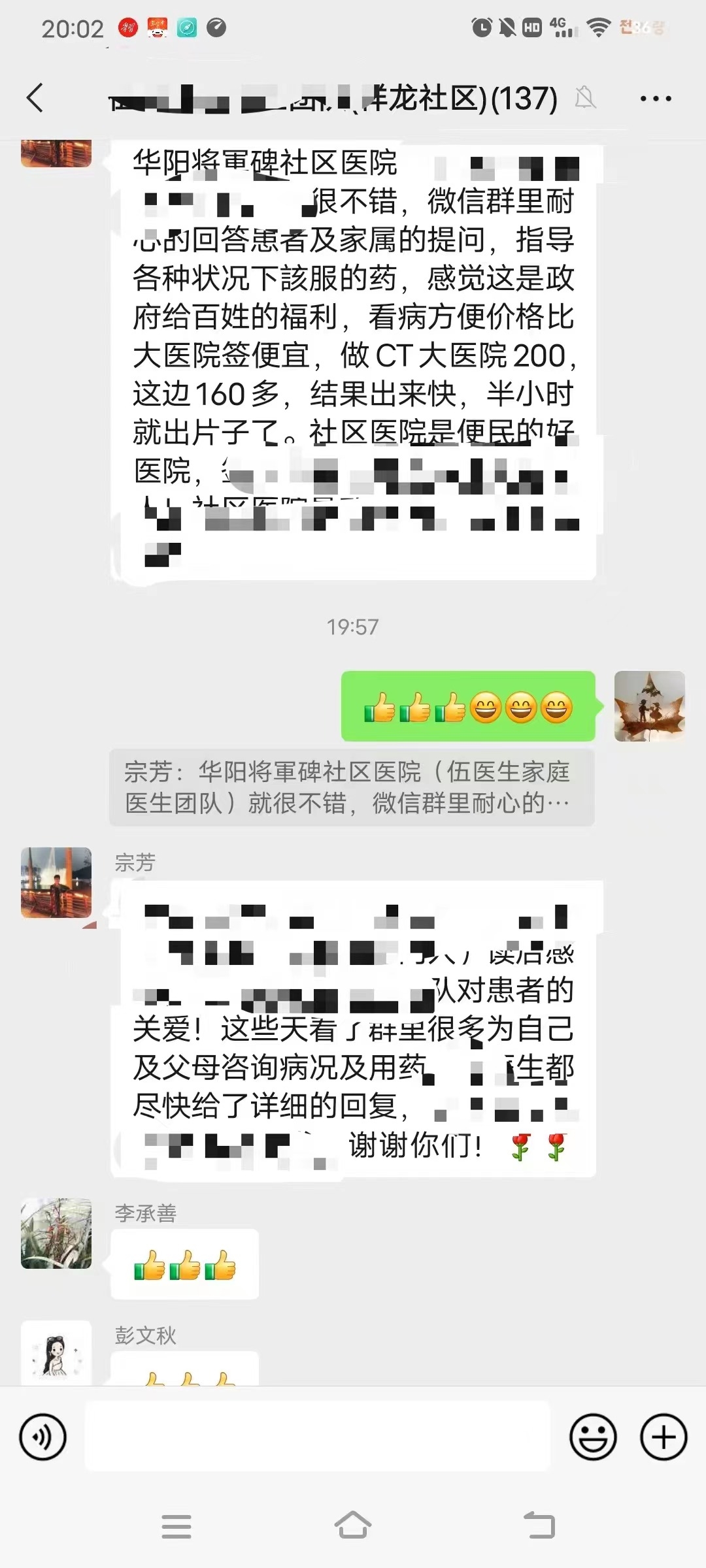 疫情下医护人员5.png