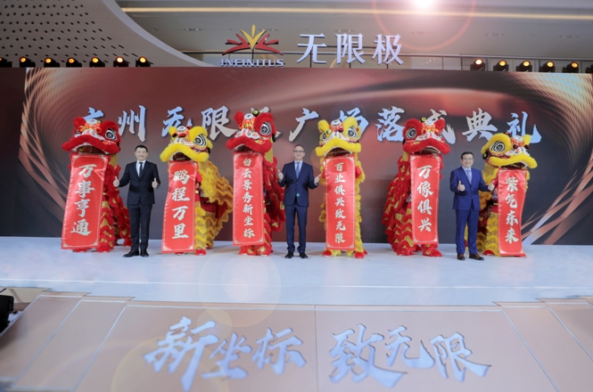 打造世界级“智慧生态”建筑群“大健康航母”落户广州白云——广州无限极广场落成典礼在广州市白云区举行