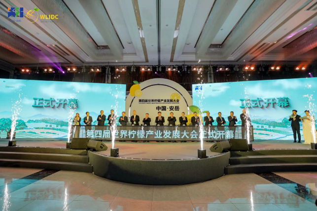 Kaiyun官方网_第四届世界柠檬产业发展大会在安岳举行 安岳柠檬地理标志品牌价值超190亿元(图1)