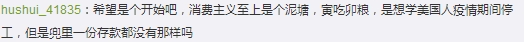 网易严选“退出双十一”？“买买买”之后，你冷静下来了吗？