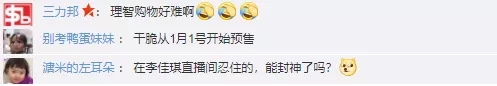 #淘宝崩了#上热搜，近5亿人围观李佳琦薇娅直播…今年双十一不玩“阴谋”玩“阳谋”？