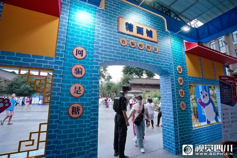 市民打卡古风游园 体验网安“黑科技”