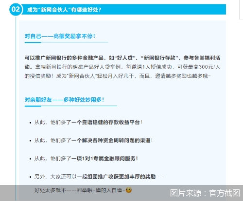 图片来源：官方截图
