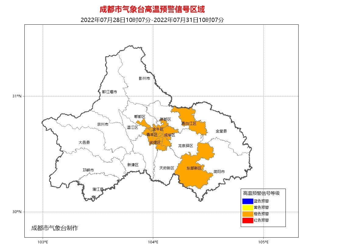 成都发布高温橙色预警信号：这些区域未来24小时内最高气温将升至35℃以上