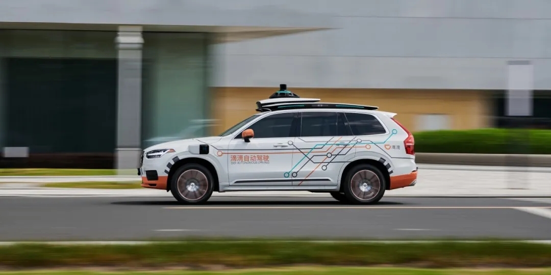 滴滴出行递交上市招股书：募资用于拓展海外市场和科技研发等